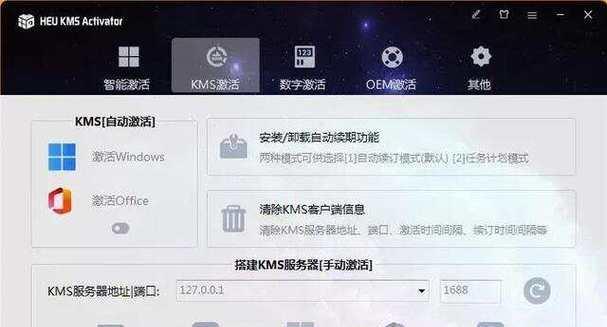 如何使用自建KMS系统自动激活Windows？常见问题有哪些？