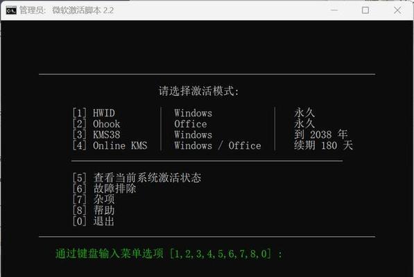 如何使用自建KMS系统自动激活Windows？常见问题有哪些？