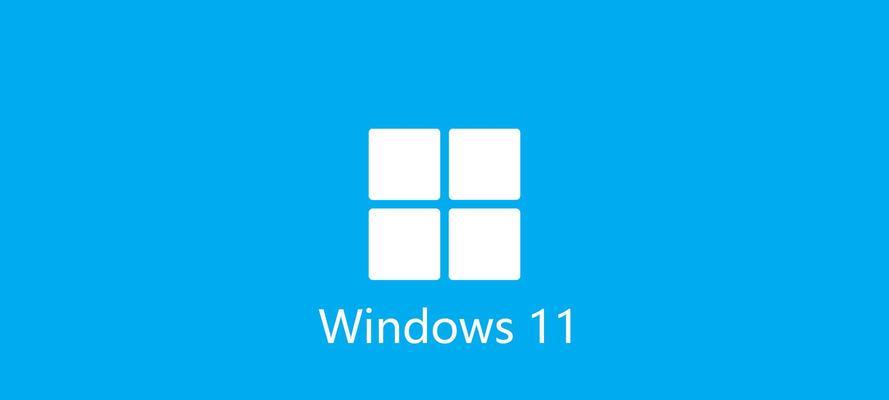 Windows11官方正式版怎么装？安装过程中遇到问题怎么办？