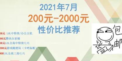 2021年预算5000元装机方案有哪些？装机师如何推荐？