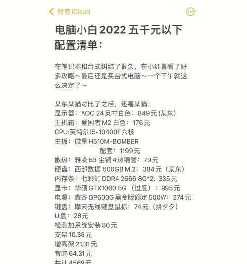 2020年最强10400处理器搭配整机清单方案是什么？老师傅有哪些推荐？