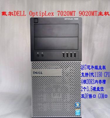 2020年最棒的主机是哪款？i7处理器和i5处理器哪个更优？