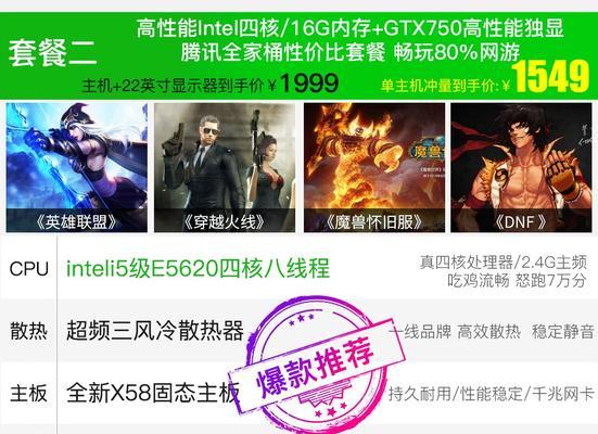 新九代i5+GTX1660Ti电脑配置如何选？常见问题有哪些？