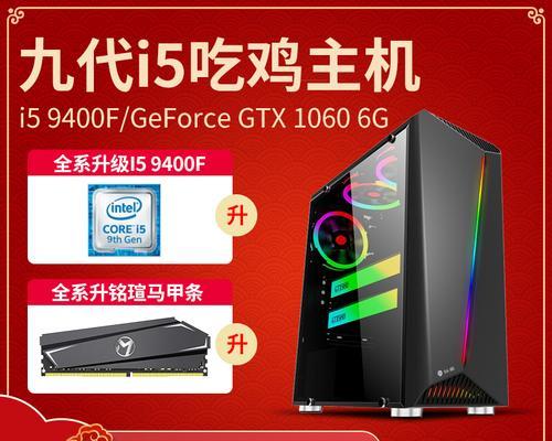 3800元预算下最强的9400F和GTX1060台式电脑配置清单是什么？