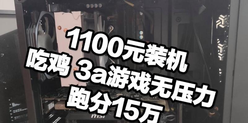 25万跑分8500装机方案适合吃鸡游戏吗？老师傅的配置建议是什么？