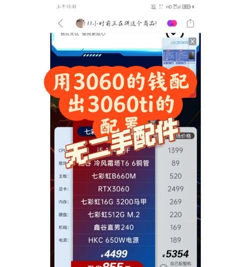 3000元能买到适合玩游戏的电脑配置吗？小白如何选择配置单？