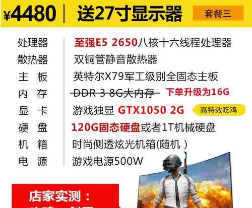 最强i7组装电脑1060配置清单推荐？如何打造性价比高的游戏电脑？