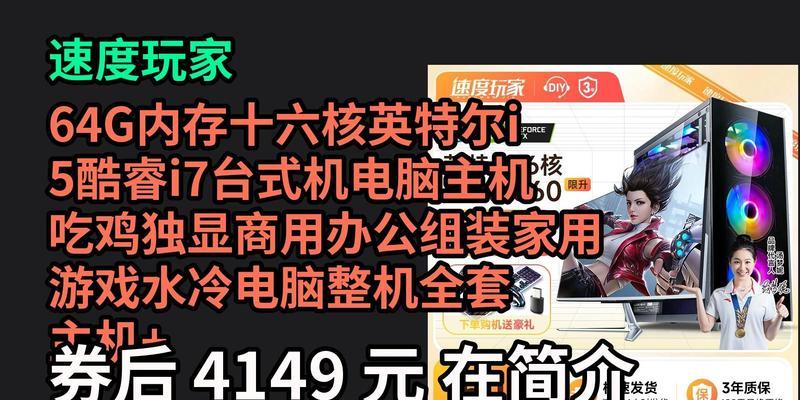 i5和i7哪个更适合整机搭配？玩家该如何选择？