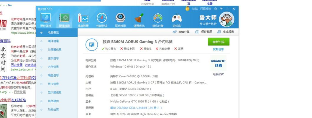 2500元能配什么游戏主机？G4560和GTX1050组合性能如何？