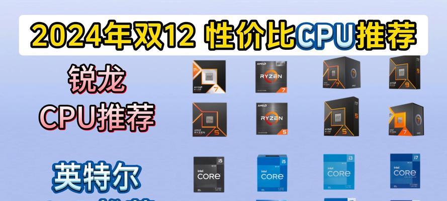 电脑CPU选购指南：英特尔与AMD，哪个更适合你？