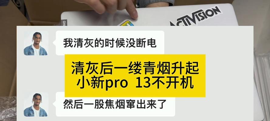 夏日笔记本散热差怎么办？如何有效清灰维护？