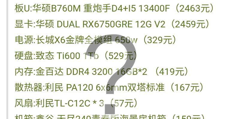 电脑装机价位怎么定？月收入多少决定你的电脑配置？