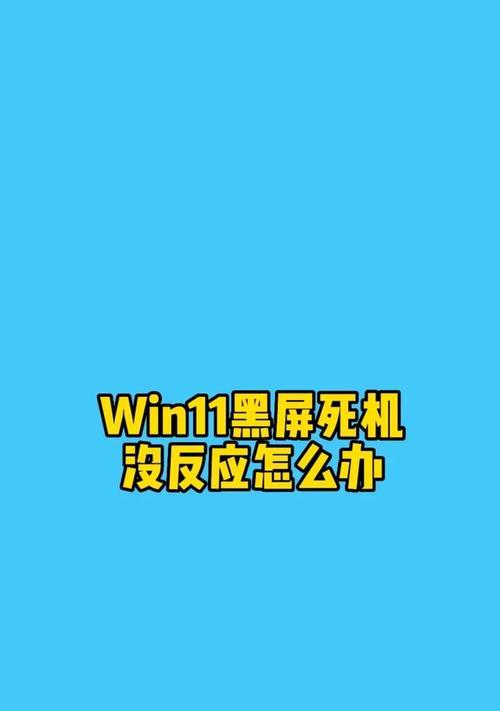 电脑开机没反应怎么办？快速排查与解决方法是什么？