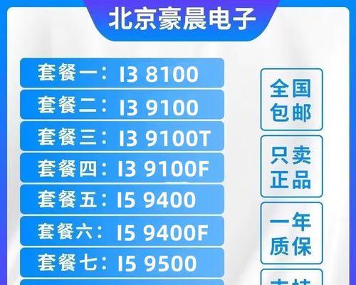  i39100f与i59400f性能差距有多大？哪个更适合游戏？