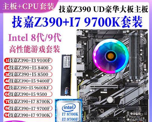  i39100f与i59400f性能差距有多大？哪个更适合游戏？