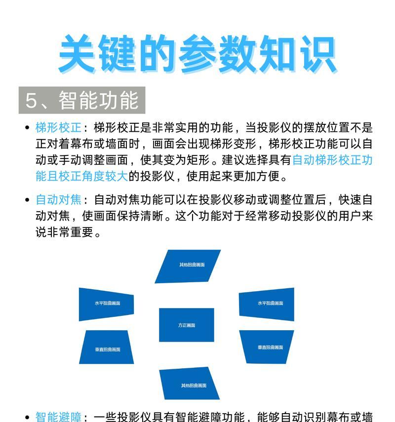 手机投影仪怎么使用教程？遇到连接问题怎么办？