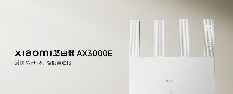 小米ax1800对比ax3000：哪款更适合你？