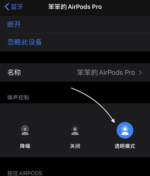AirPods设置界面找不到怎么办？如何快速访问？