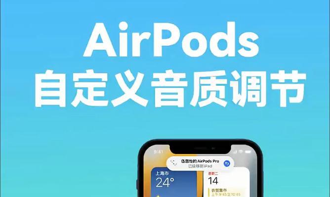 AirPods设置界面找不到怎么办？如何快速访问？