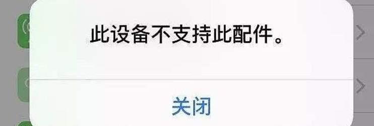 苹果转换器不支持此配件怎么办？如何解决兼容性问题？