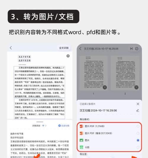 扫描文件转换成pdf文档的方法是什么？转换后如何确保文件质量？