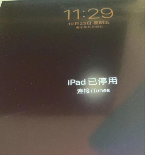 如何在1分钟内破解ipad锁屏密码？