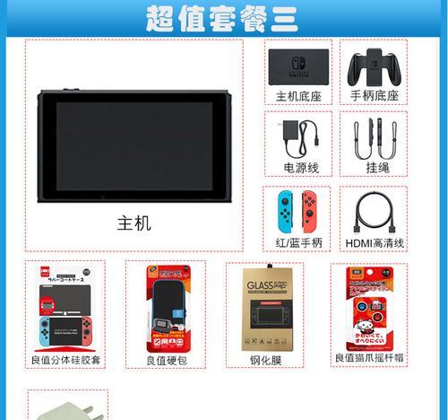 Switch开不了机怎么办？快速解决方法有哪些？