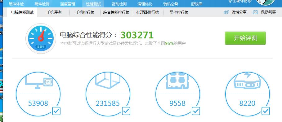 870跑分与8100跑分差距多少？性能对比分析？