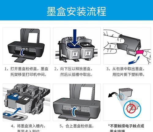 惠普打印机换墨盒图解教程？步骤详细吗？