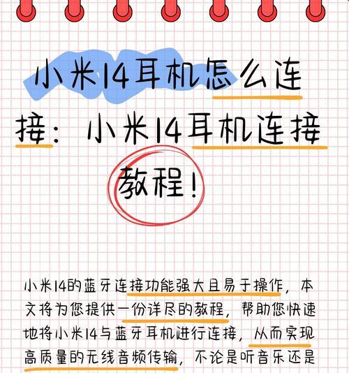 第一次使用蓝牙耳机连接手机时应该注意什么？