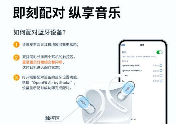 第一次使用蓝牙耳机连接手机时应该注意什么？