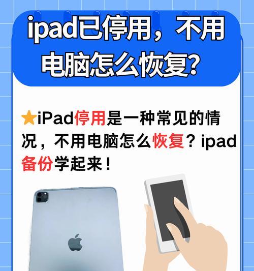 iPad充不进电怎么办？常见原因及解决方法？