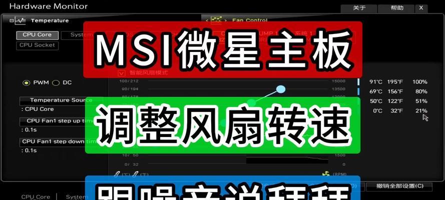 电脑cpu风扇转速多少是正常？如何调整风扇转速以优化散热？