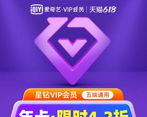 爱奇艺vip激活码大全2022怎么找？有效激活码哪里领取？