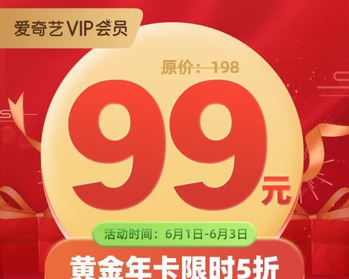 爱奇艺vip激活码大全2022怎么找？有效激活码哪里领取？