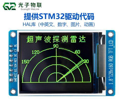 lcd和tft屏幕哪个更优？如何选择适合的显示技术？