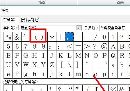 电脑括号符号怎么打出来？常见输入方法有哪些？