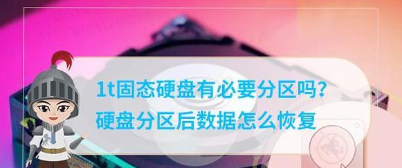 电脑硬盘如何分区？分区步骤和注意事项是什么？