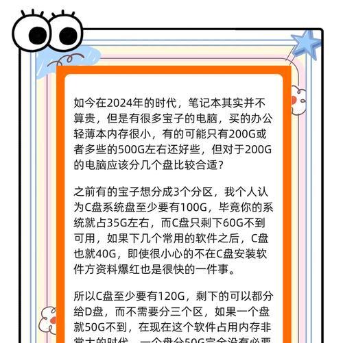 电脑硬盘如何分区？分区步骤和注意事项是什么？