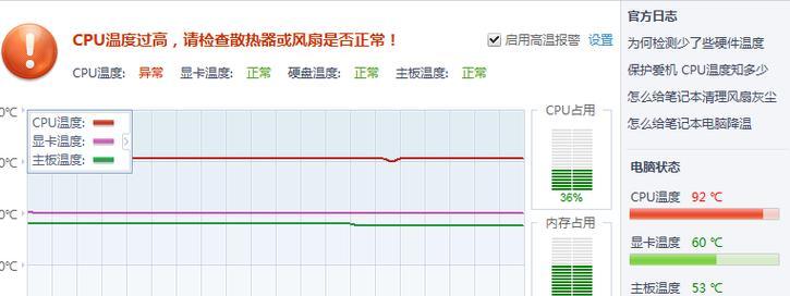 CPU正常温度是多少度？如何判断CPU是否过热？