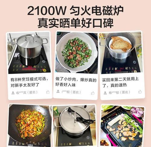 电磁炉发出响声是什么原因？如何快速解决？