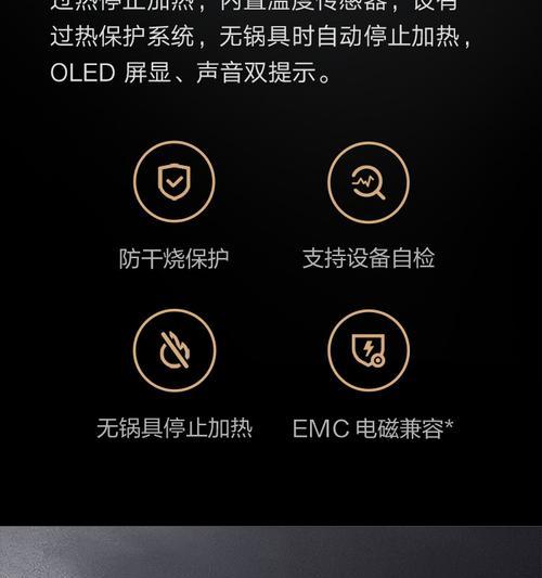 电磁炉发出响声是什么原因？如何快速解决？