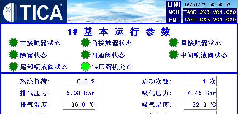 中央空调如何正确关机？关机后需要注意什么？