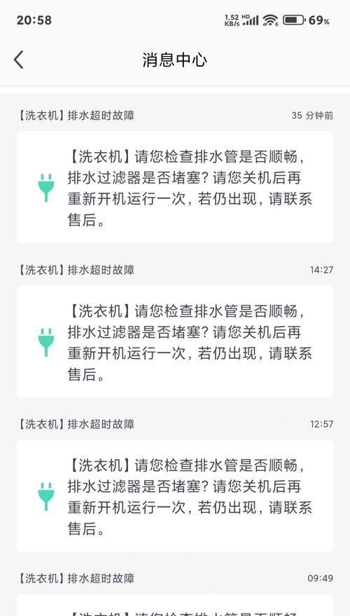 洗衣机不能排水怎么办？常见故障及解决方法是什么？