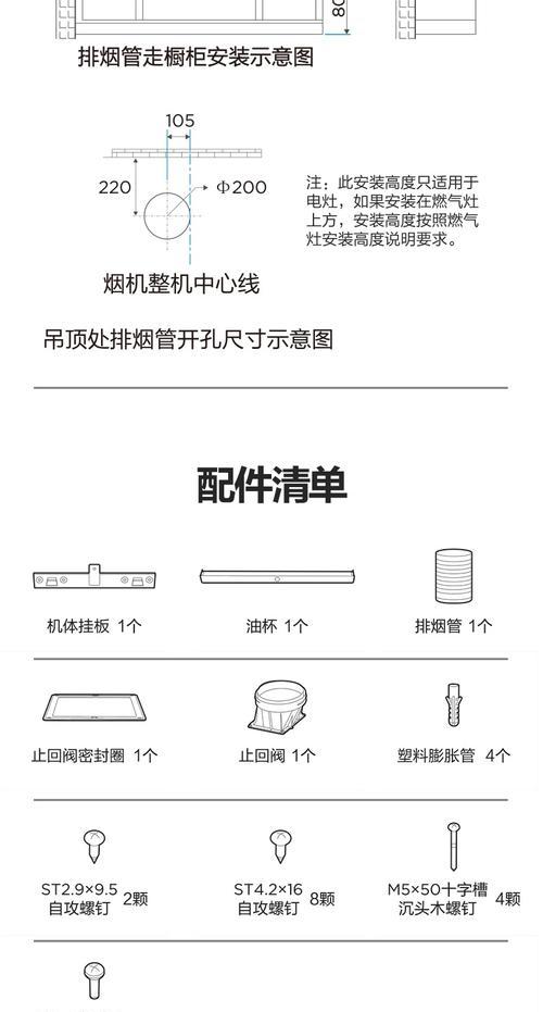 Weking油烟机清洗方法是什么？如何保持油烟机清洁效果持久？