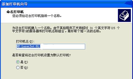 xp打印机驱动项怎么设置？遇到问题如何解决？