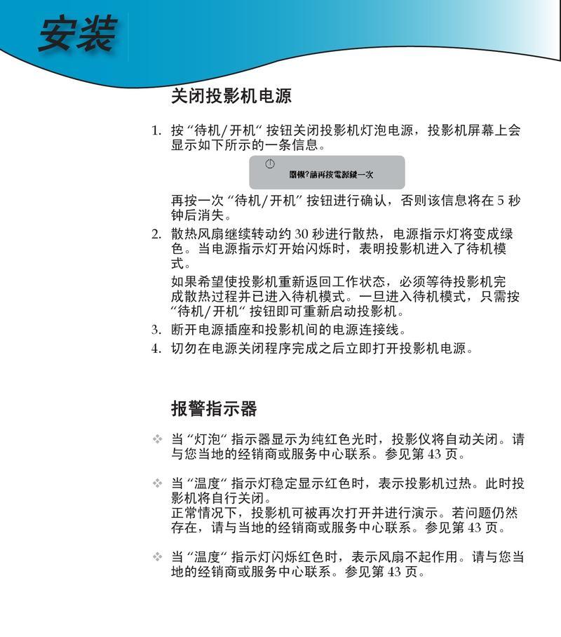 投影仪电源键故障如何修复？需要多长时间？