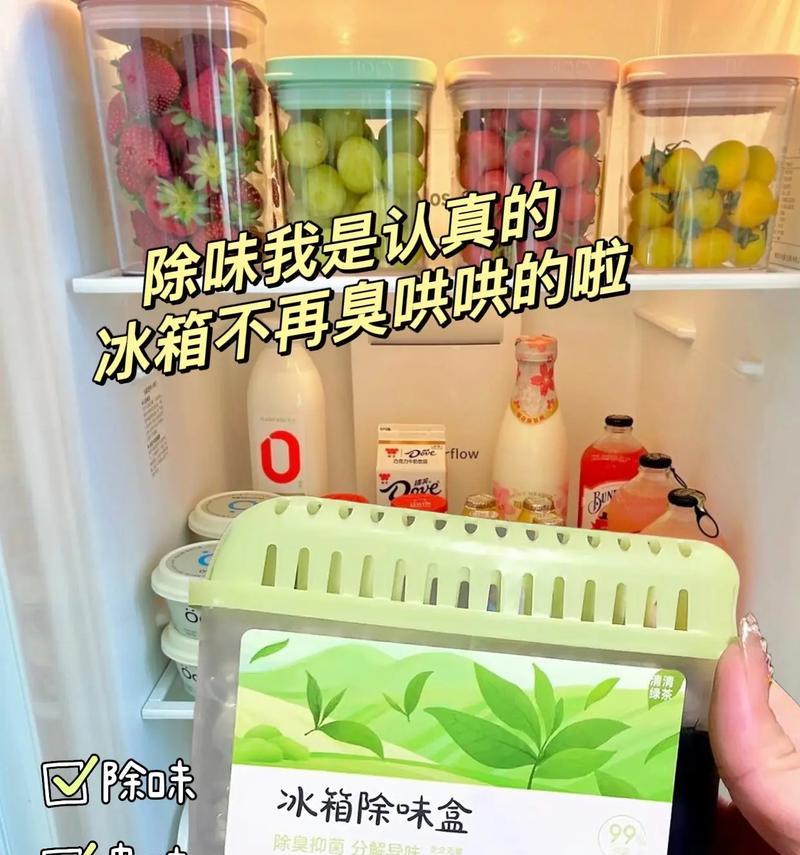 新买的冰箱用什么除味？除了活性炭还有哪些方法？