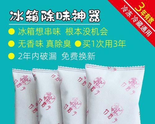 新买的冰箱用什么除味？除了活性炭还有哪些方法？