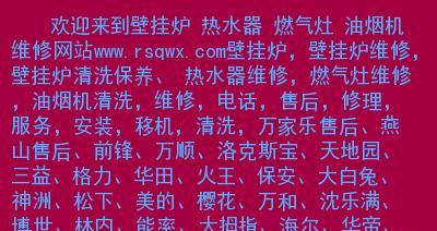 热水器整机保修一年是什么意思？保修期满后如何继续维护？